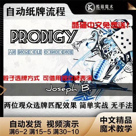 

2022 PRODIGY By Joseph B - Magic Tricks