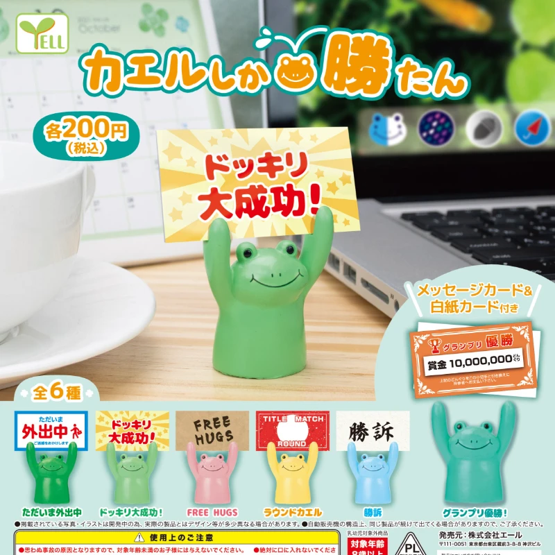 

Original Japanese YELL Anime Cute Capsule Toys Frog Card Holder Kawaii Mini Model Adult Kids Gift