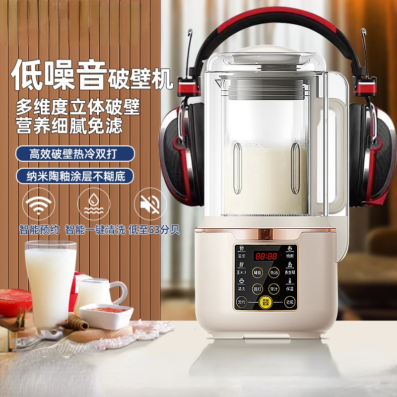 

Bass Wall Breaker Household Heating Multi-function Silent Soy Milk Machine Automatic Soundproof Cover Cooking Machine 220V