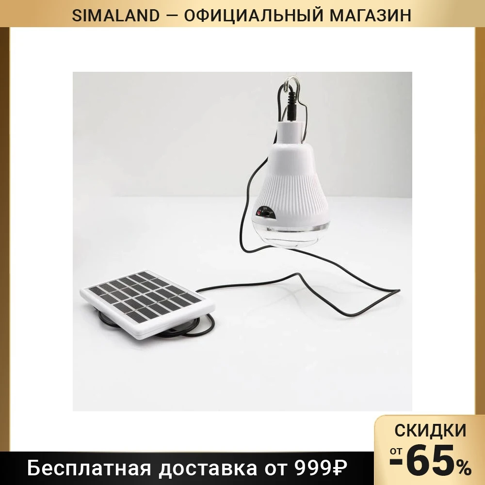 Фонарь кемпинговый с солнечной батареей 10 Вт 20 LED 1000 мАч 6117045 | Освещение