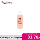 Жидкость для снятия лака PINK UP DAILY с ацетоном (Дыня) 110 мл