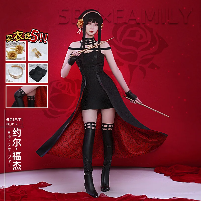 

Костюм для косплея из аниме «шпионская семья»