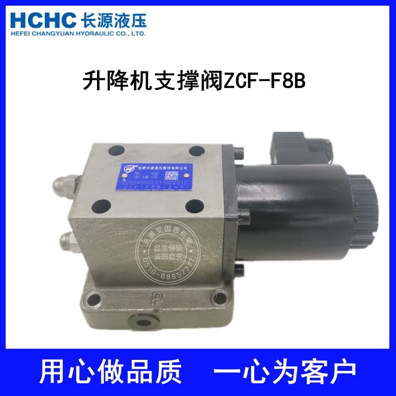 Фото Гидравлический соленоидный клапан HCHC Hefei Changyuan ZCF-F8B-24V/220V, специальный гидравлический клапан для лифта. №1