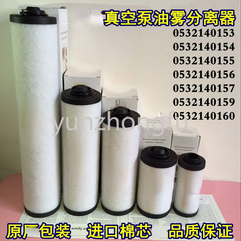 

0532140154 filter element vacuum pump oil mist separator exhaust filter