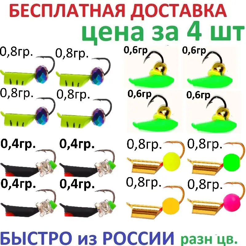 Вольфрамовые мормышки Улов37 уловистая приманка для подледной рыбалки снасти -4