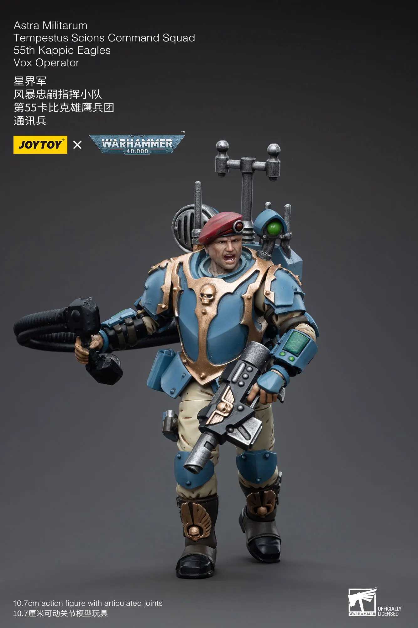 Фото 【UA】JOYTOY Warhammer 40K Astra Militarum Vox Operator 1/18 Фигурка-модель, игрушка, подарок №5