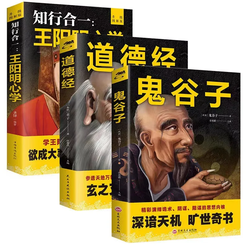 

New Traditional Chinese Life Philosophy Books Self-cultivation Life Wang Yangming Xin Xue Zhi Xing He Yi Book
