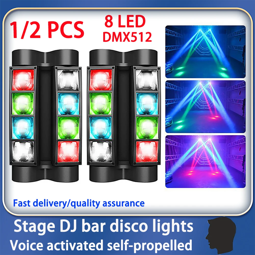 1/2 шт. светодиодный DJ диско DMX512 лазерный луч восемь глаз паук мощность 40 Вт