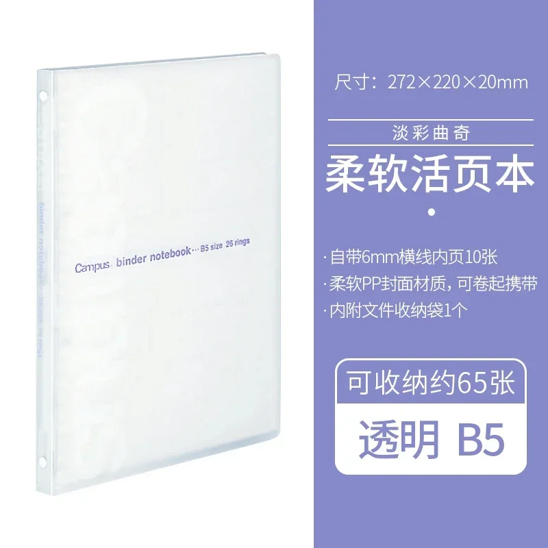 

KOKUYO Campus блокнот P733