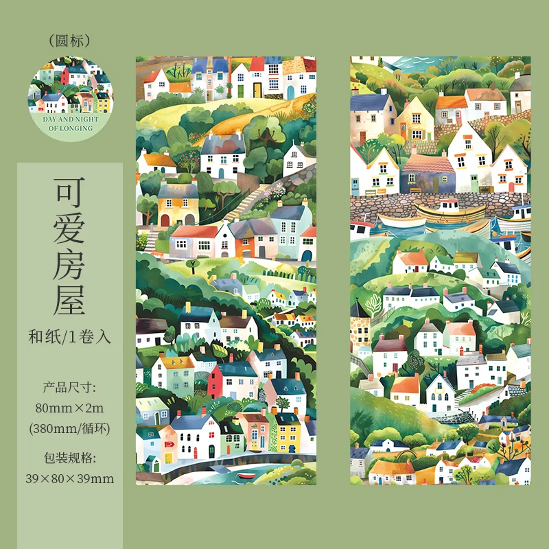 

Лента для скрапбукинга Journal GO, натуральный пейзаж