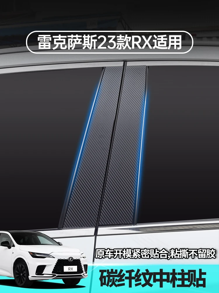 Декоративная наклейка для окон автомобиля LEXUS RX350h 450h 500h 2023 защитная пленка против