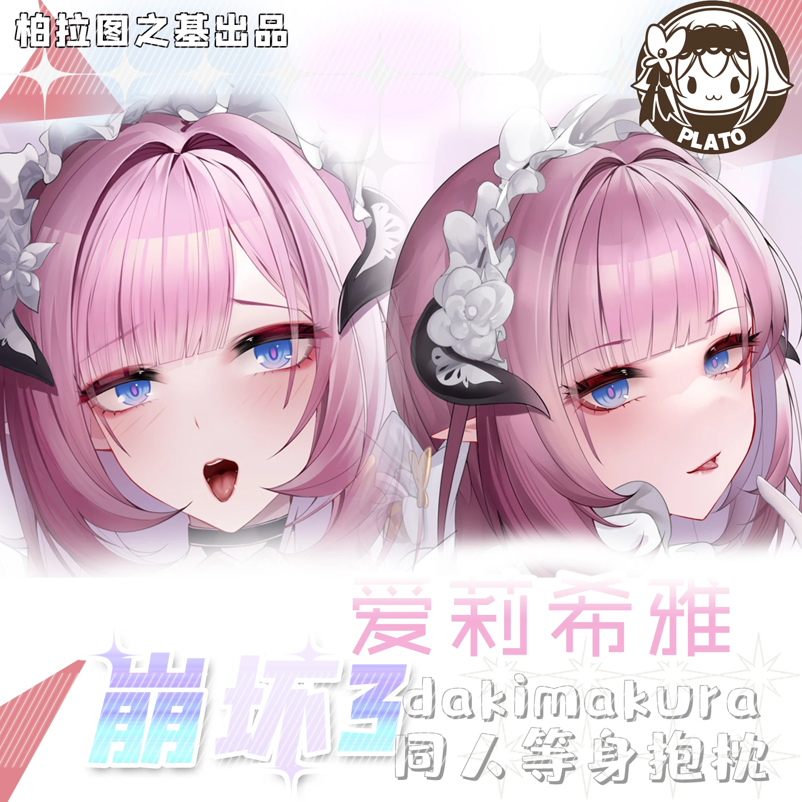 

Game Anime Honkai Impact 3 Elysia Pink Fairy Sexy Dakimakura Hugging Body Pillow Case Cover Pillow Cushion Cover Otaku Decor