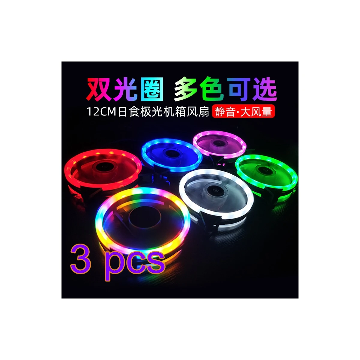 

Computer LED Fans Fashion Double-sided Low Noise Computer Power Supply Fan LED Chassis Fan Cooler Fans Red Blue White Green