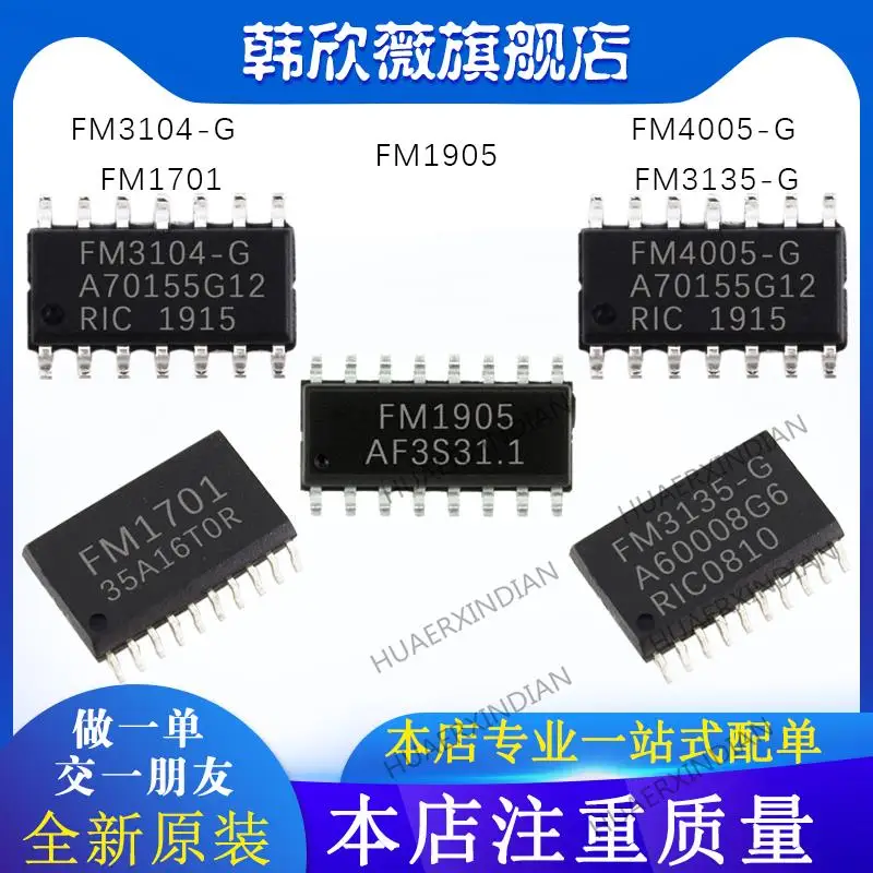 

10 шт., новые оригинальные Φ FM1905 FM1701