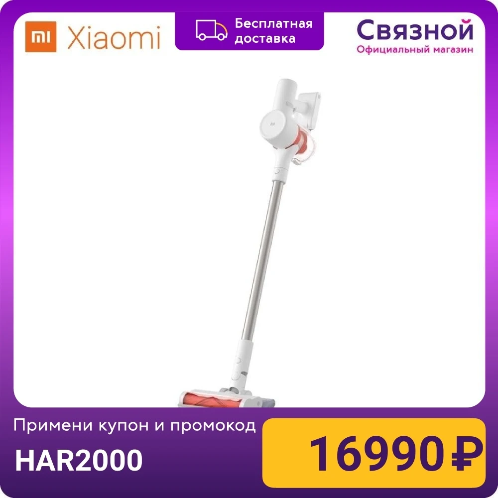 Handheld Vacuum Cleaner Pro G10 Купить