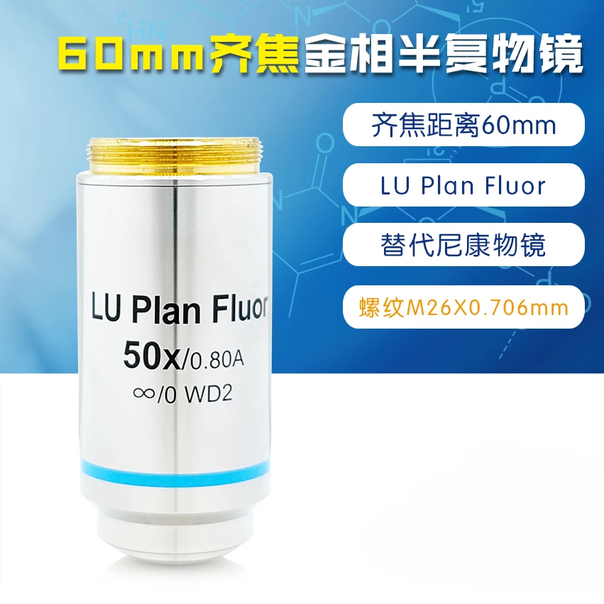 Полуапохроматический объектив LU Plan Fluor metallographic 5X10X20X50X10 0X