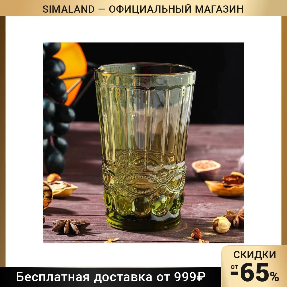 Стакан "Ла-Манш" 350 мл 8х8х12 5 см |