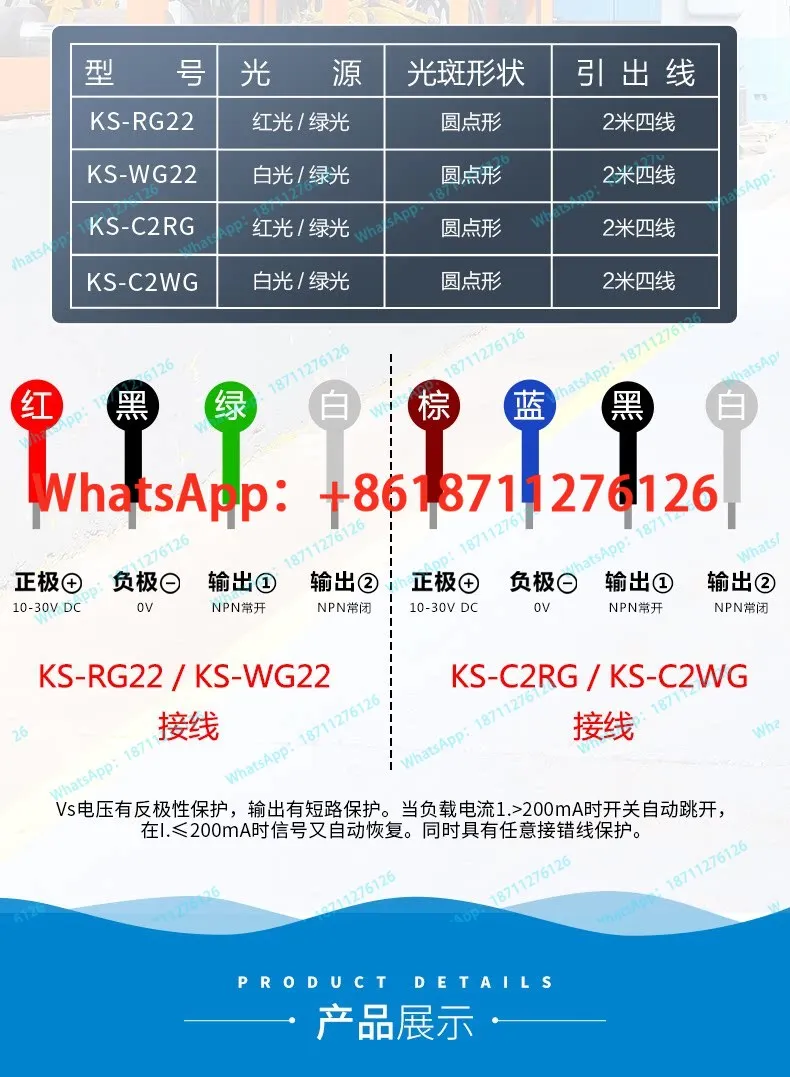 Фото Датчик цветовой метки KS-C2WG для отслеживания и коррекции отклонений RG22 Z3N-TB22 №5
