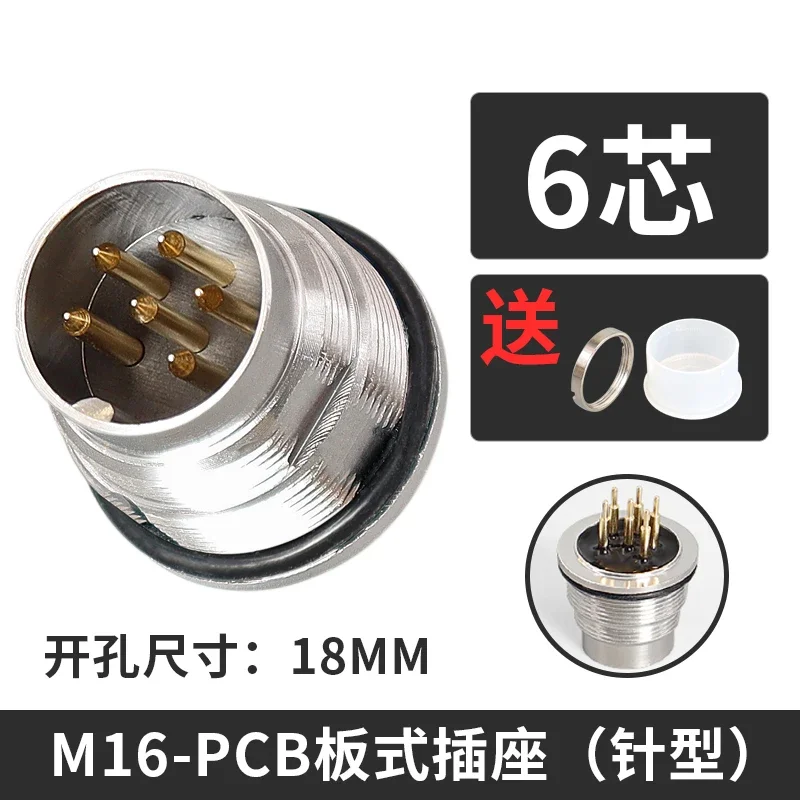 

Сварочная авиационная вилка M16 IP67 2-контактная