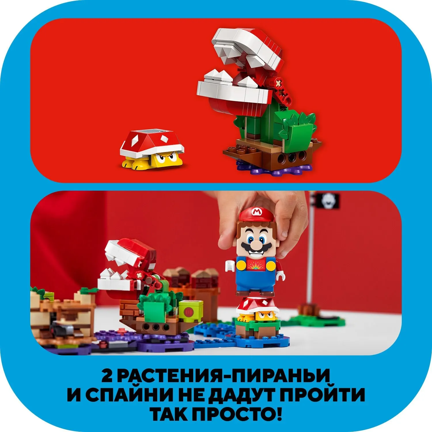 Дизайнерский конструктор Lego Super Mario 71382 дополнительный набор "Таинственное испытание растения-пираньи" игрушки-фигурки модельные детали оригинальный подарок для мальчиков и девочек.