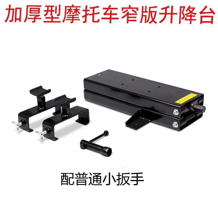 1100 фунтов Гнездо для мотоцикла Подъемник Цвет может быть настроено JL-M01102