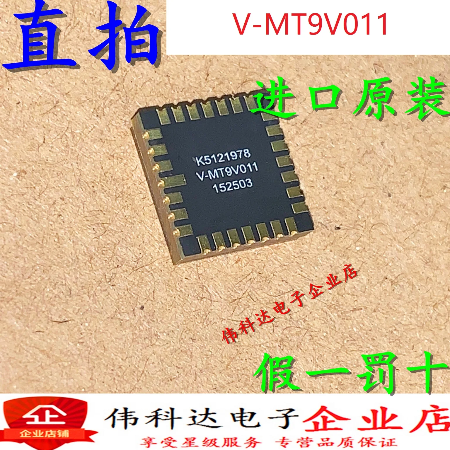 

Free shipping V-MT9V011 CLCC28 10PCS