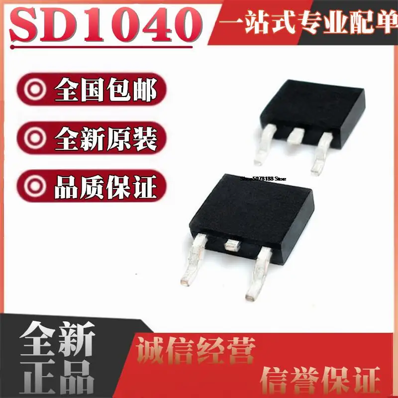 

10 шт. SD1040CS SD1040S TO-252