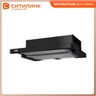 Вытяжка встраиваемая Krona Kamilla 600