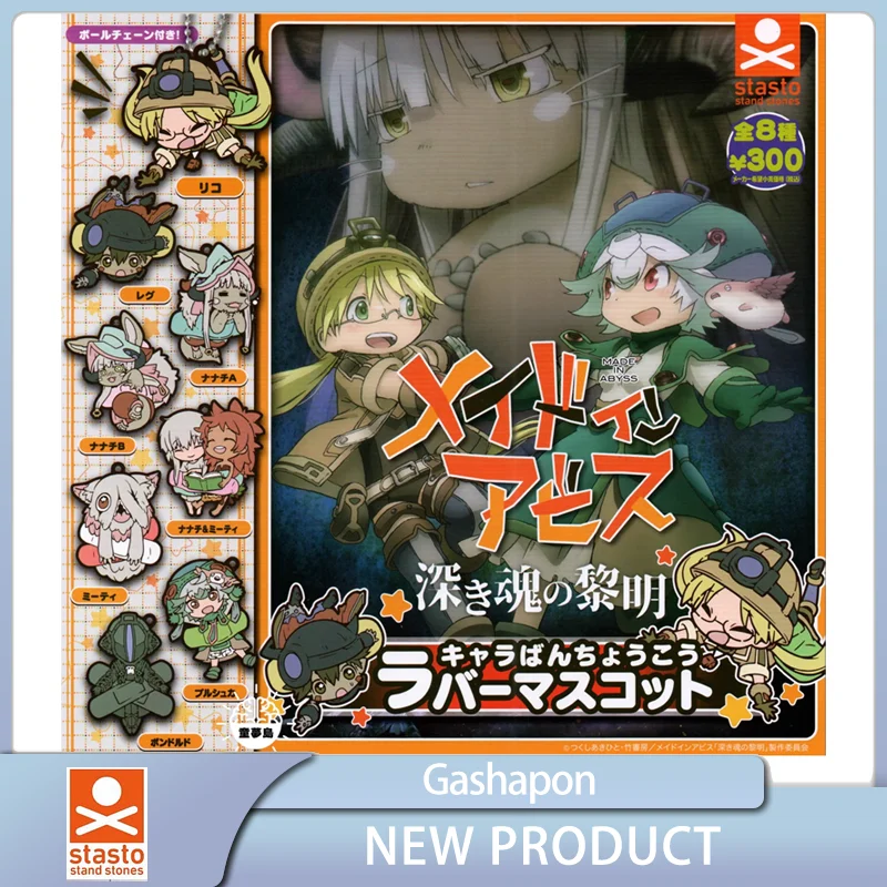 

STASTO Made in Abyss Soft rubber pendant Riko reg Nanachi Keychain Doll Pendant Collectible Toys Kids Gifts