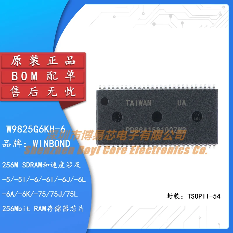 

Original Genuine SMD W9825G6KH-6 TSOP(II)-54 256Mbit RAM Memory Chip