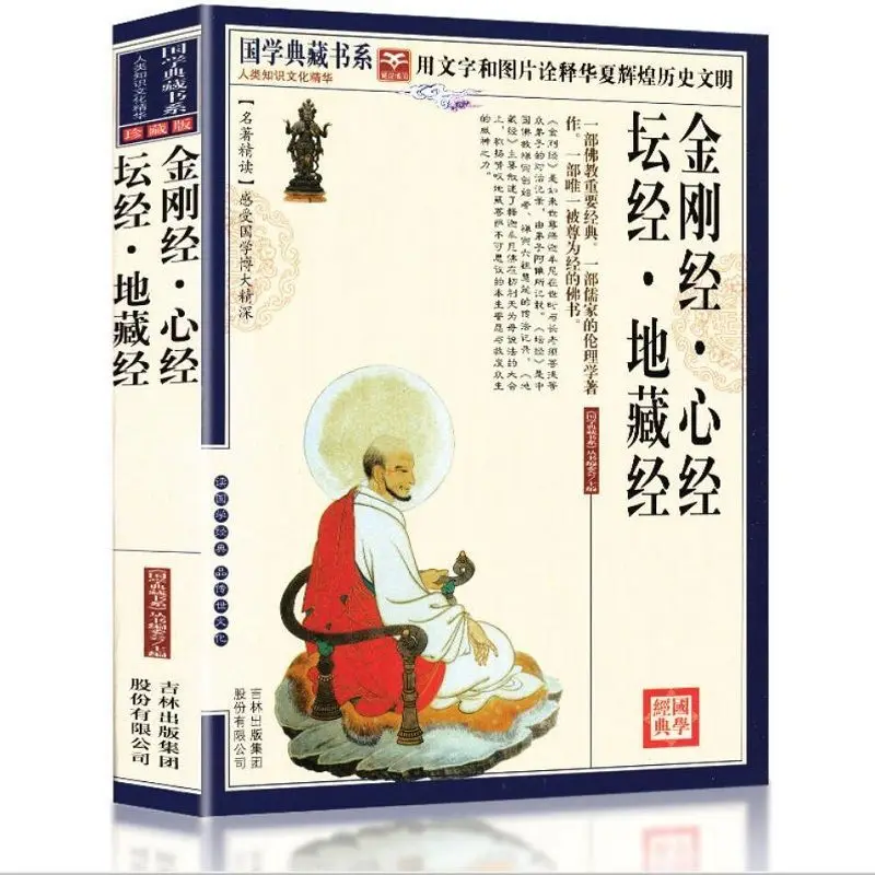 The Book Of The Diamond Sutra Heart Sutra Altar Sutra Jizo Sutra Book Genuine Complete Collection