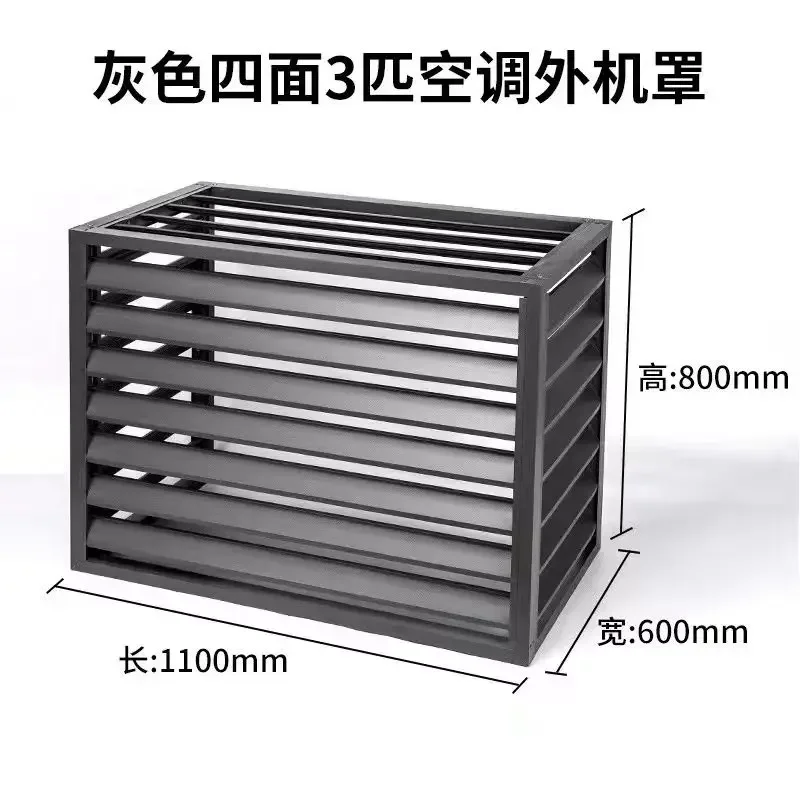 Наружный защитный чехол для кондиционера из алюминиевого сплава защитное