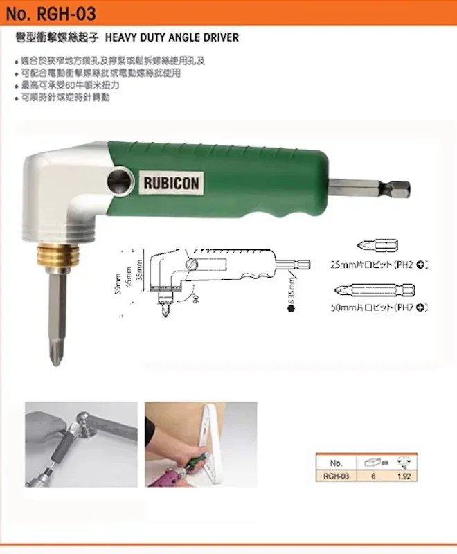 Японский Рубикон RGH-03/04 изогнутый телефон с отверткой большой силы