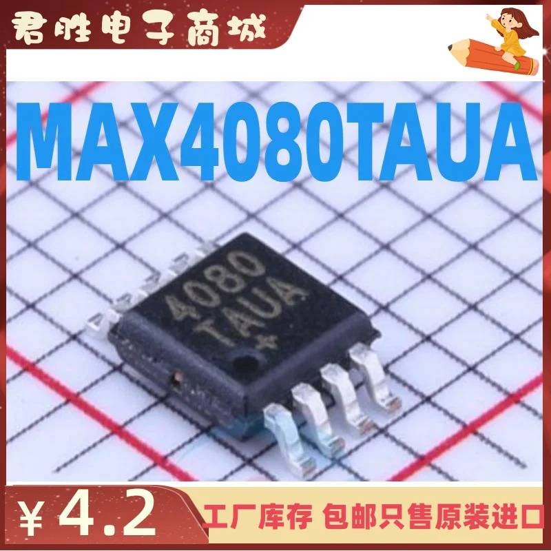 

free shipping MAX4080SAUA/MAX4080TAUA 10pcs