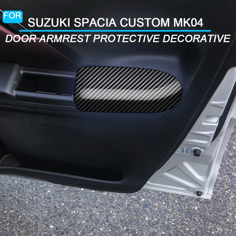 Дверной подлокотник автомобиля защитный декоративный чехол для SUZUKI SPACIA Custom MK04