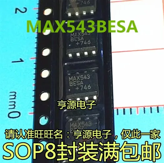 

10 шт. Оригинальный Новый MAX543 MAX543ACSA MAX543AESA MAX543BCSA MAX543BESA