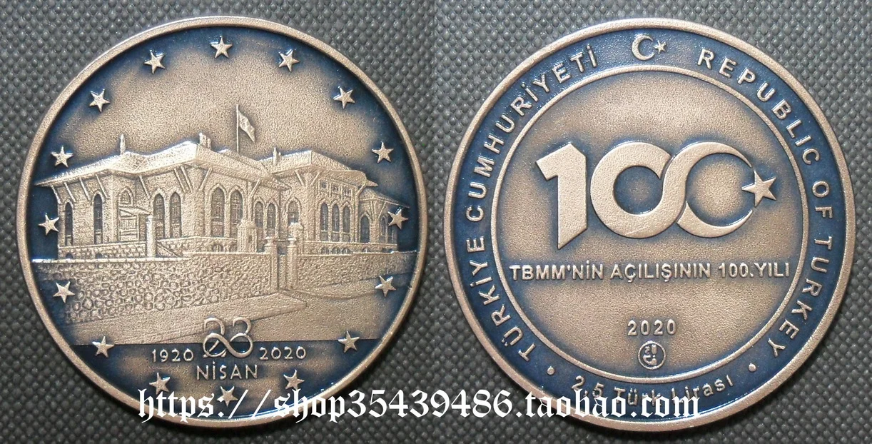 

Republic of Turkey in 2020, the Turkish Grand National Assembly Founded the Bainian 2.5 Lire Antique Commemorative Coin