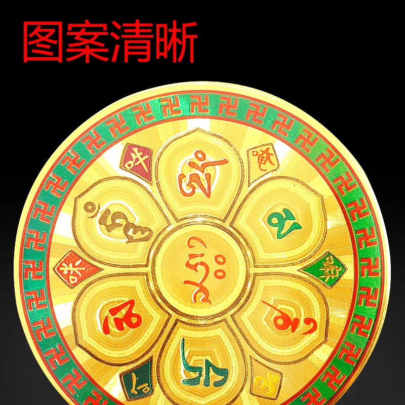 Лотос цветок фэн-шуй наклейка с шестью истинными героями