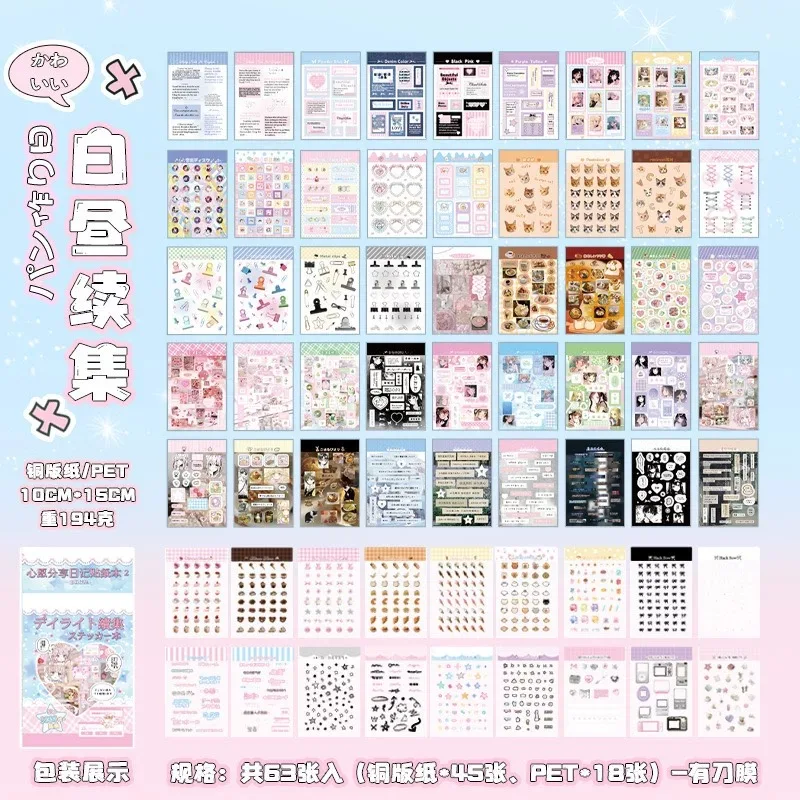 

МИНКЫС наклейки для ноутбука