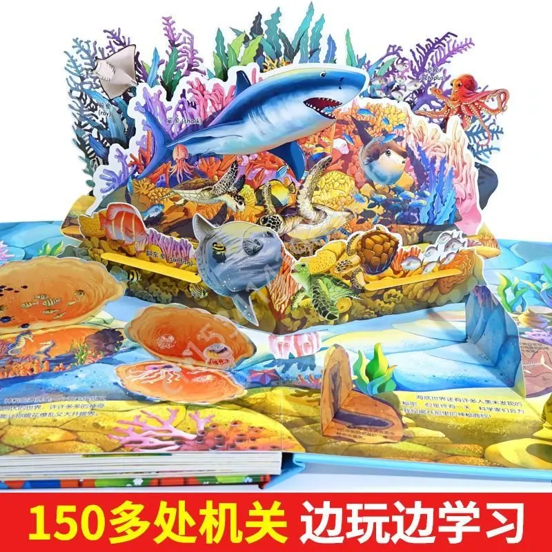 Рисунок 3 - 3d всплывающая книга