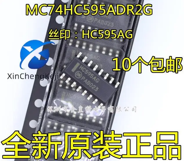 

20pcs original new MC74HC595ADR2G silk screen HC595AG SOP-16 shift register