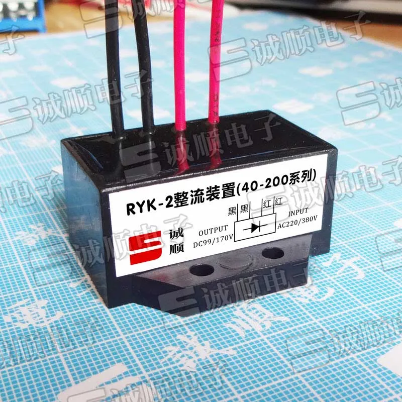 

RYK-2 Fast Motor Brake Rectifier (40-200 Series) AC220/380V DC99/170V