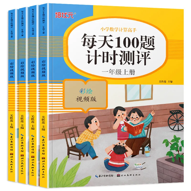 

4 Books Oral Arithmetic Problem Card 100 Primary School Mathematics Thinking Training Exercises Libros Livros Livres Book Libro