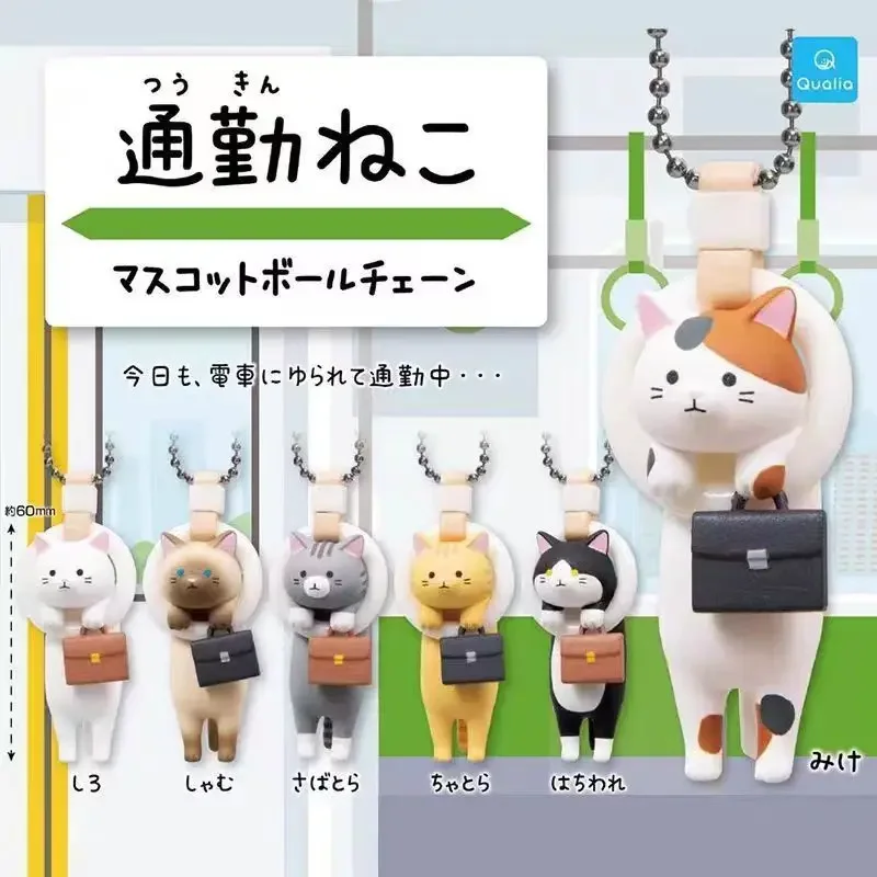 Qualia Gashapon глухая коробка Kawai аниме подвесное кольцо Сумочка кошка фигурка брелок