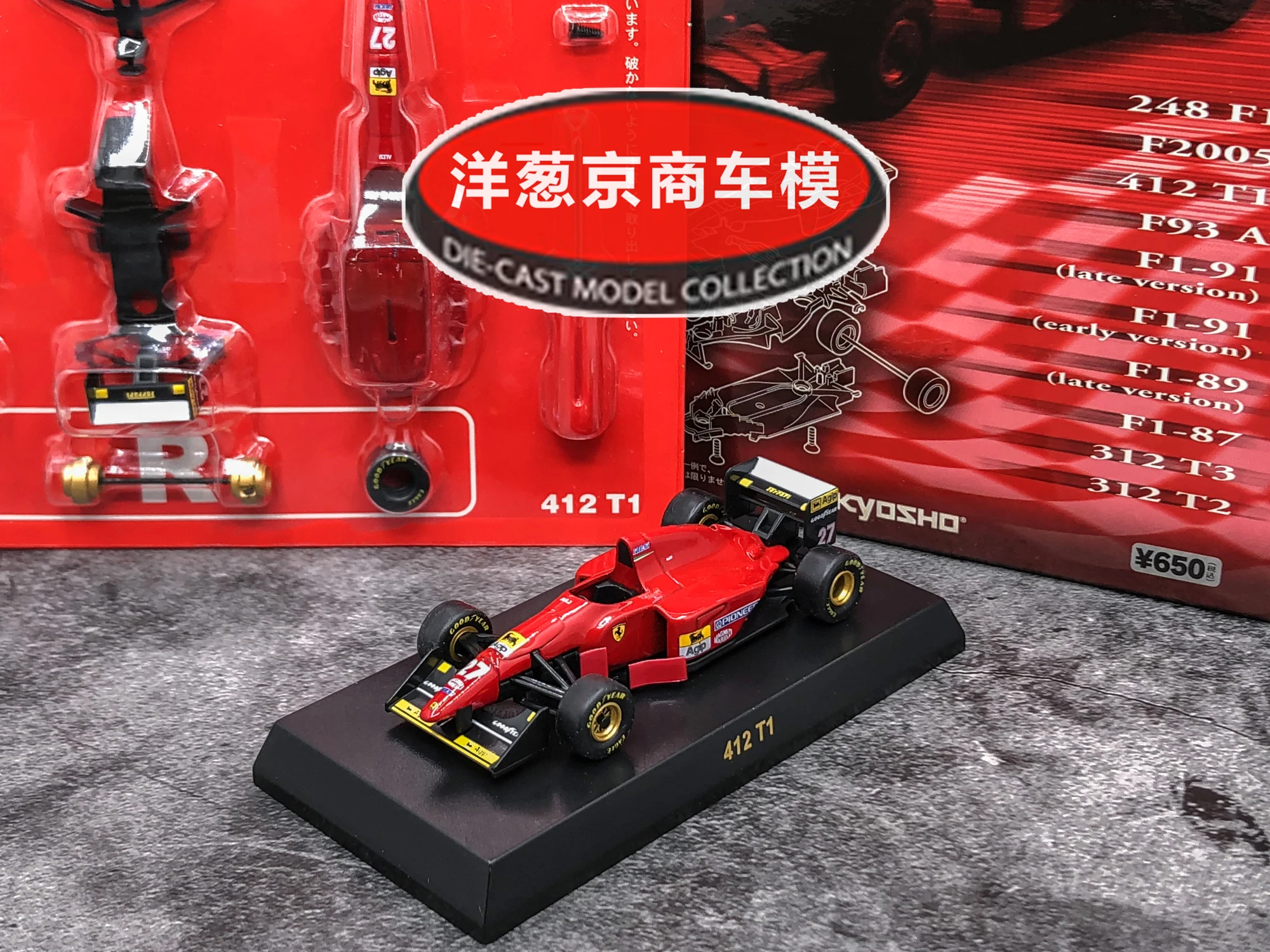 

Kyosho1: 64 Ferrari 412 T1 #27 Alexi 1994 Collection die-cast alloy assembled formula one F1 racing car models