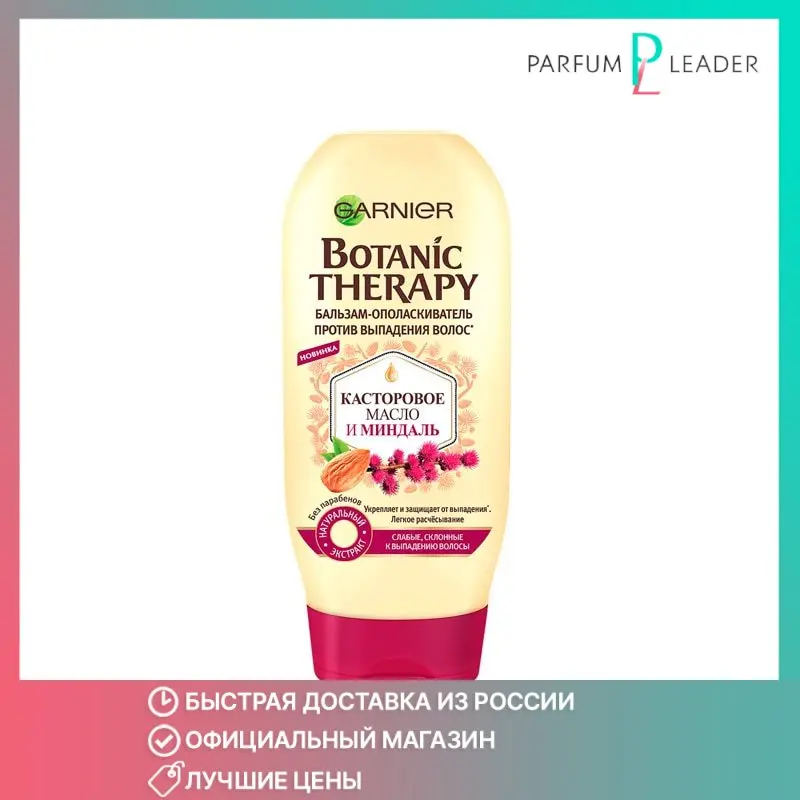 Бальзам-ополаскиватель против выпадения волос Garnier Botanic Therapy Касторовое Масло и