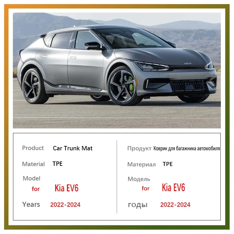 Напольный коврик для багажника автомобиля Kia EV6 2023 аксессуары 2022 2024 CV GT-Line
