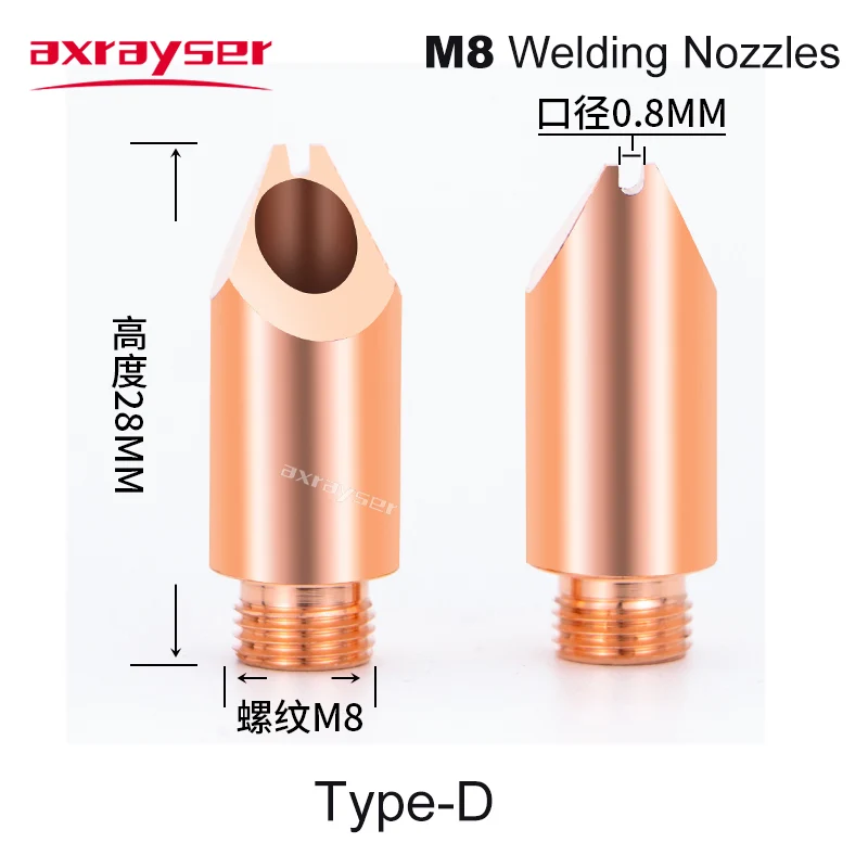 

Сварочные сопла Axrayser для лазерной сварки M8
