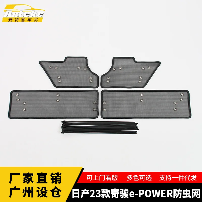 

Защитная сетка для передней решетки радиатора для Nissan X-Trail e-POWER 2023 2024, передняя решетка радиатора, крышка, аксессуары из нержавеющей стали