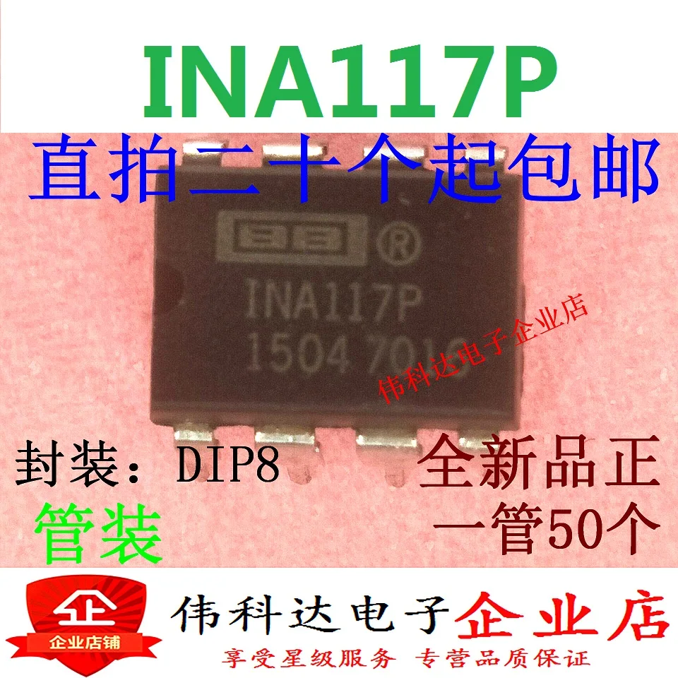 

Free shipping INA117P 1NA117P INA117 DIP-8 10PCS